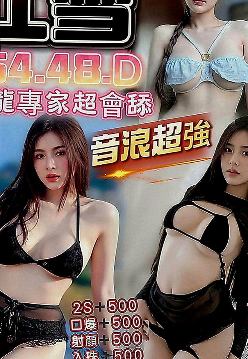 仁武八大娛樂網：海藻 |年輕優質的妹子|165cm|52kg|E罩杯|19歲|無套插....口爆 69 lg 可1h 2s讓你吃到飽 可LG~可配合變裝 (需自備)。