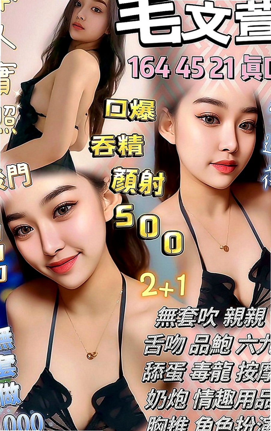 新竹一夜情：奈奈 |高素質正妹|169cm|53kg|E罩杯|24歲|E奶學生兼內衣麻豆+騷 可買兩節送一節喔  學生兼職麻豆 可奶泡 kiss 後入姿勢