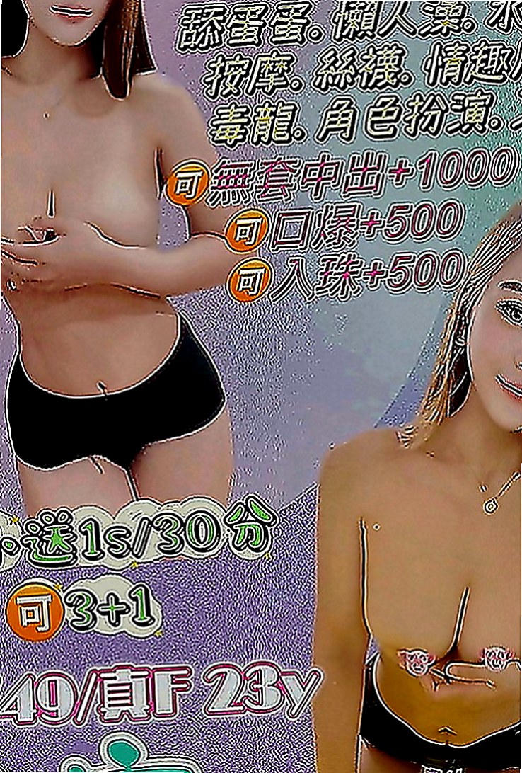 鳳山找援：筱冉 |小模短期兼職|170cm|42kg|E罩杯|22歲|如果你真的覺得也是你的菜 可以嘗試看看喲   例如：全程無套、肛交、口爆、顏射等...