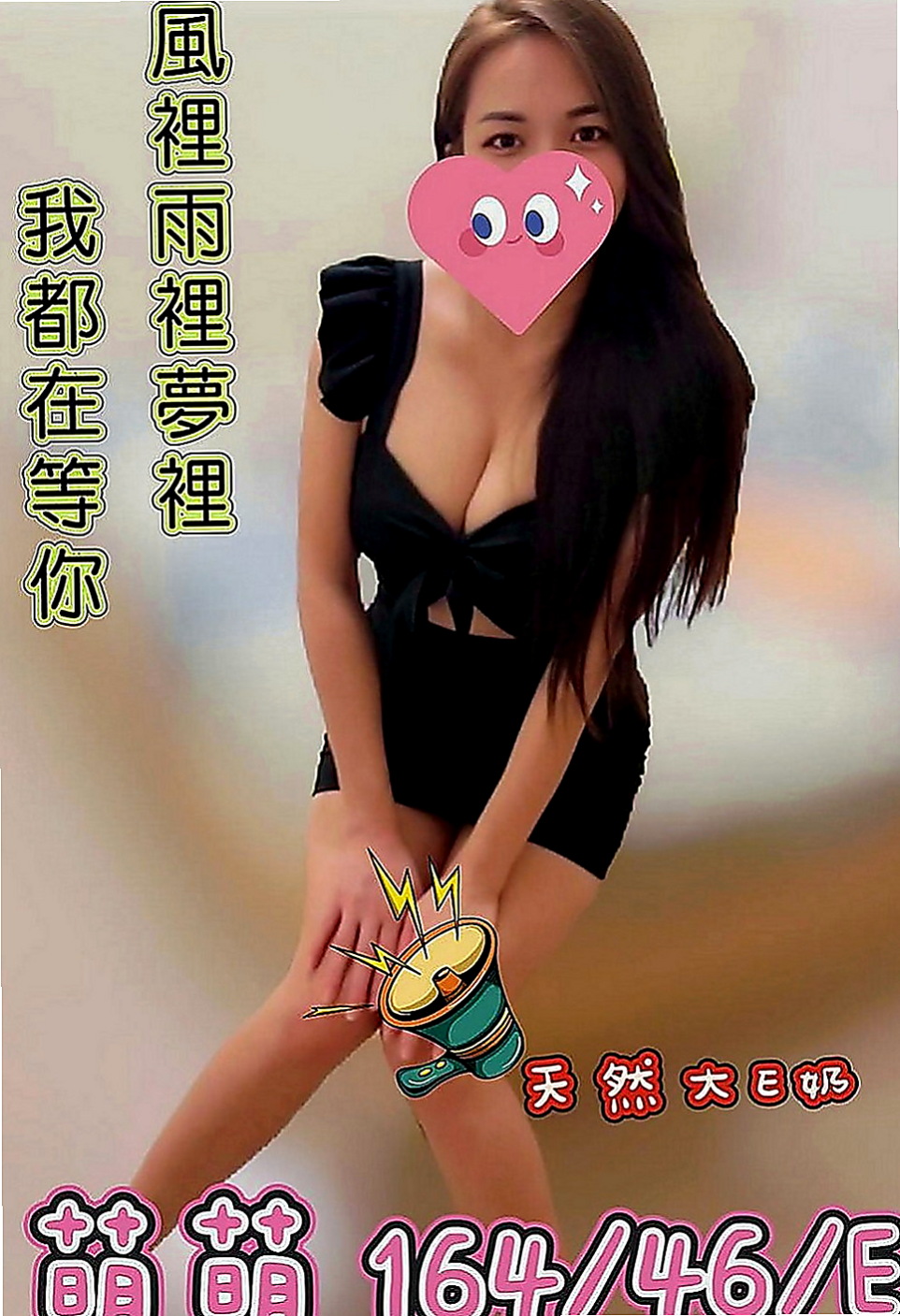 三芝外叫小姐：小琪 |實習小護士|167cm|52kg|D罩杯|23歲|高配合，聲音很好聽，想嚐鮮的快來電  身體狀況非常安全 偶爾出來兼職一下