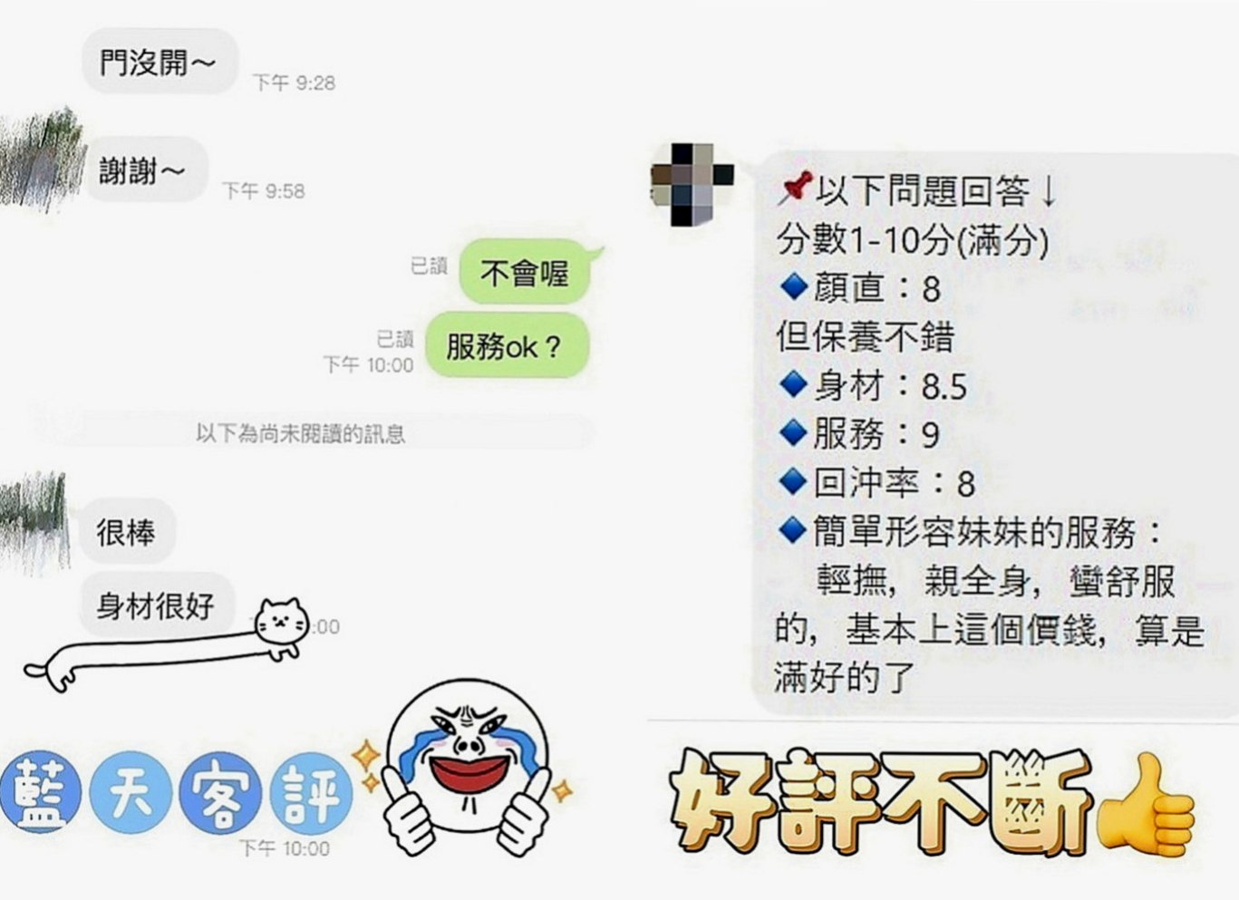 鶯歌外叫小姐：奶茶 |健美老師|165cm|44kg|D罩杯|21歲|只做今明兩天 技術好 不冷場 很會撩  床上卻像一隻 小野貓 讓你又愛又想要