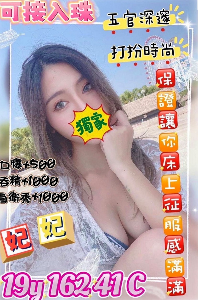 三星全套：伊雷 |甜美正妹|164cm|52kg|E罩杯|23歲|天然 真胸 柔軟 皮膚白皙 胸形漂亮  內心獨白：喜歡被撕開的瞬間(!!!)