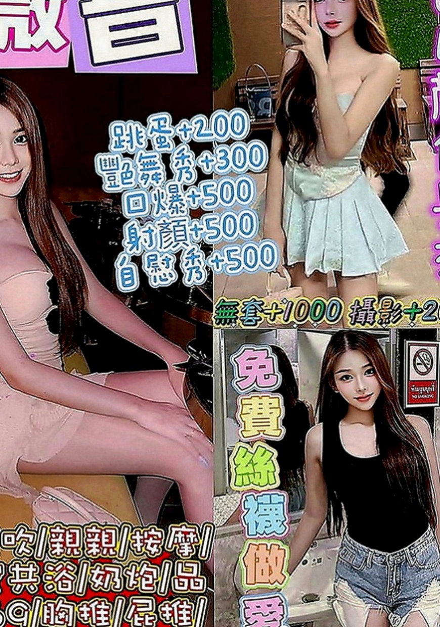 茄萣外約：難希 |外教英語老師|164cm|52kg|D罩杯|21歲|歡迎哥哥來品嘗喲鮑魚嫩嫩der~水特別多  整個過程都超級有耐心 很有女友fu的唷~