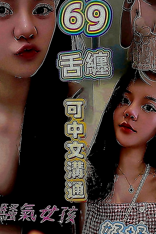 茂林外送茶坊：愛麗絲 |淫蕩學生妹|165cm|50kg|C罩杯|22歲|可邊做邊教你姿勢唷  很少有機會出來偷偷玩