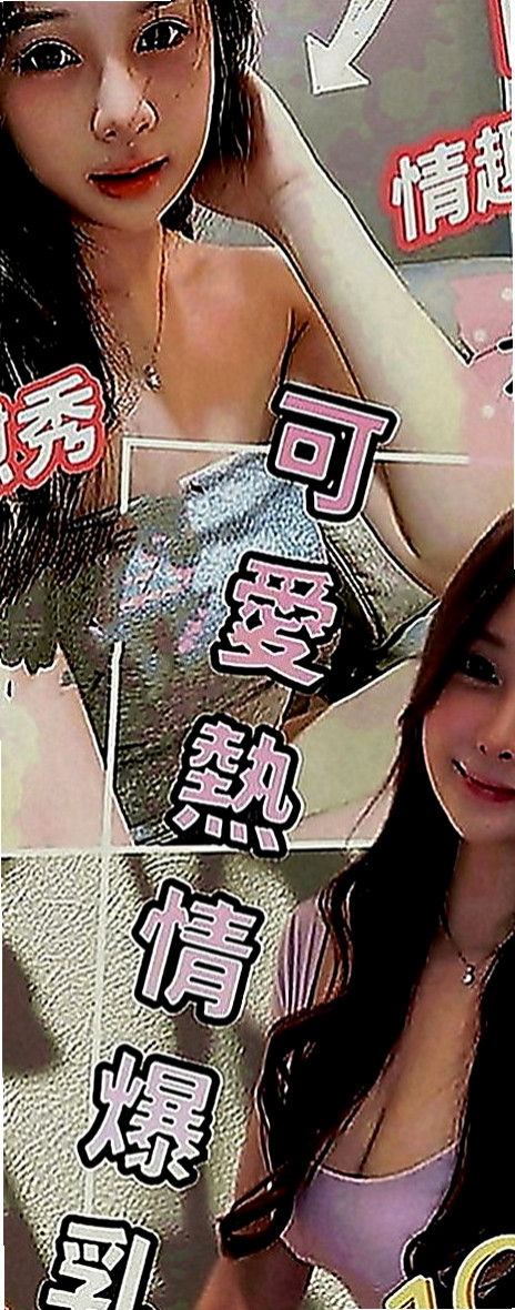 后里八大娛樂網：奇奧 |雜誌女郎|165cm|54kg|C罩杯|18歲|甜美很秀氣 很會撒嬌 職業的腿模 修長美腿 喜歡被深
