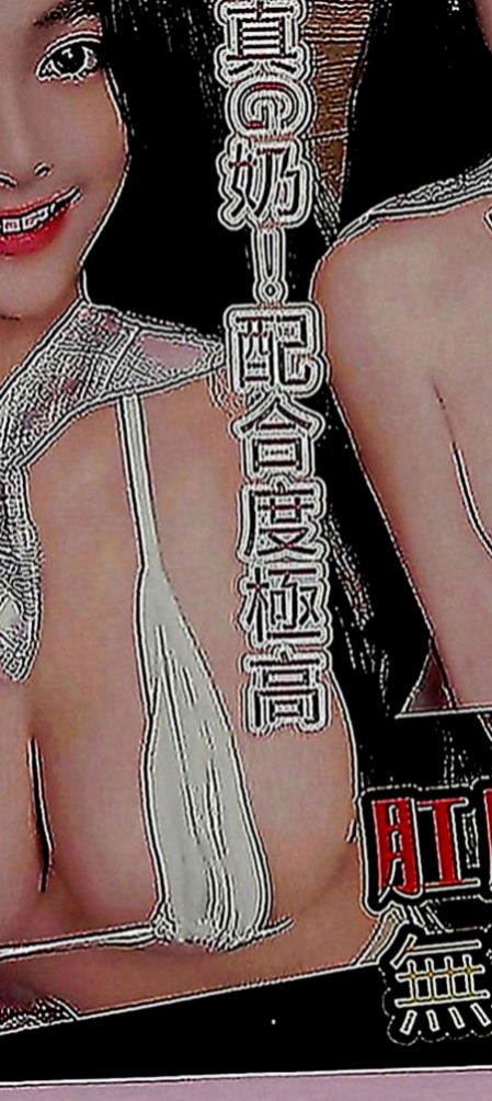 員山按摩全套：何風 |性愛教師|164cm|52kg|E罩杯|19歲|就開始挑逗你 眼神挑逗 雙手挑逗 十足的騷氣