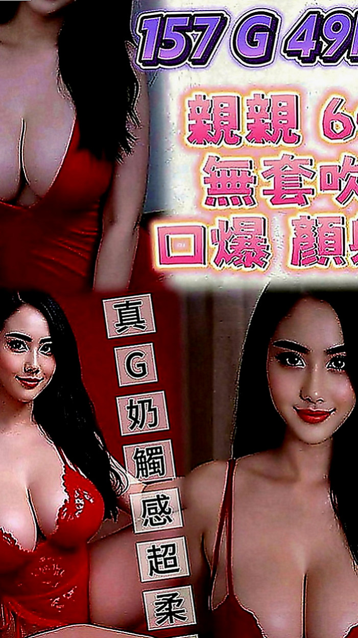 八德找女人：娅楠 |年輕優質的妹子|167cm|55kg|D罩杯|22歲|殘廢澡 69 酥麻無套舌功 69 乳交 舌吻 口爆 共浴 要哥哥帶領她所嚮往做愛高潮的境界。 #自己比較騷愛玩的女生
