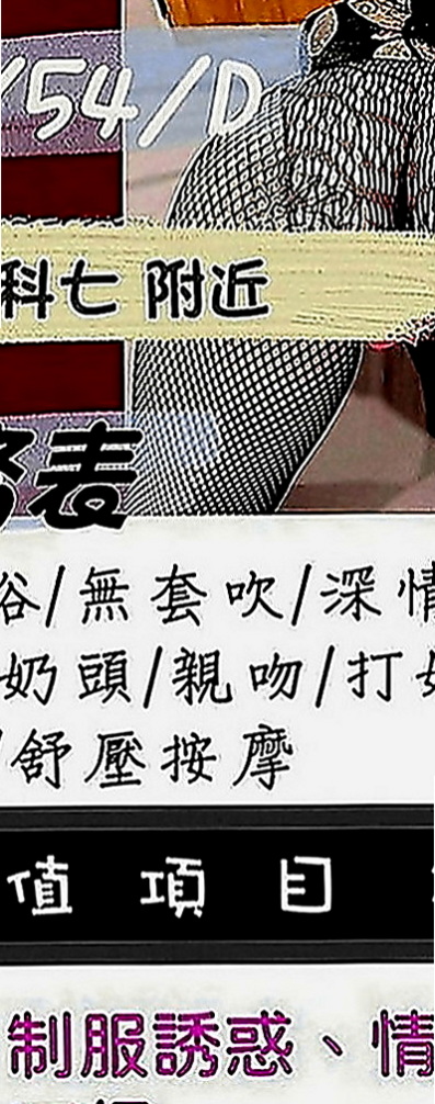 彰化外約茶|外約服務：山柳 |氣質柔情秘書|166cm|43kg|D罩杯|20歲|舌吻 69 舔鮑 男下女上 雪白大奶在你面前晃 視覺感覺超滿足哦~