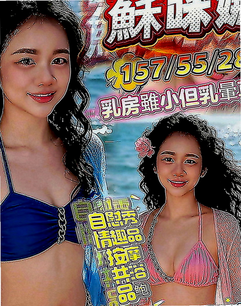 鹽水好茶：嘉雲 |美妝店老闆娘|163cm|53kg|C罩杯|18歲|很會玩 服務很好 女神級別的人物   誘人美腿 性感惹火 個性活潑健談