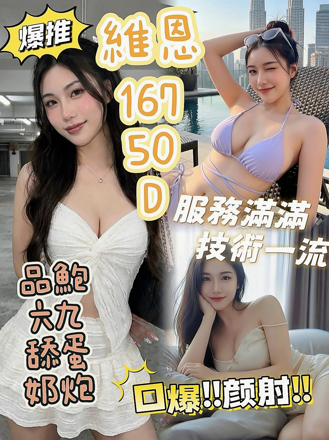 台北定點茶|找小姐：妮卡 |富邦正妹|164cm|48kg|C罩杯|23歲|床上很主動 女友FU超讚會調情 喜歡親親  叫小姐褪去她衣裳當下恐有瞬間血壓飆高之憂