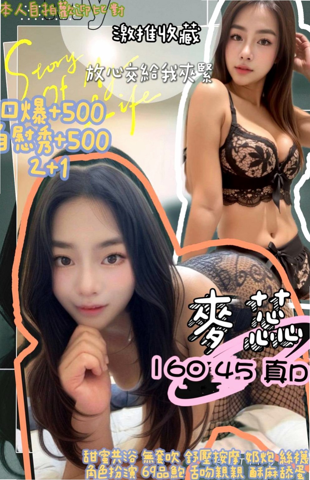 新店小姐外約：天晴 |單身女孩|164cm|42kg|D罩杯|18歲|最後在用哥哥的大棒槌懲罰，邊插入淫穴  想怎麼玩就怎麼玩 適合喜歡刺激的大大