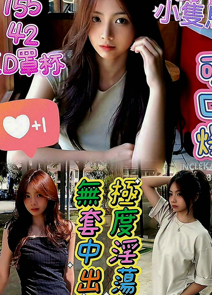 安平外約茶：美萱 |交大學生妹|170cm|47kg|C罩杯|18歲|非常喜歡這樣的感覺。配合度超高的說 前後隨便玩 戴套做 無套吹 可變裝