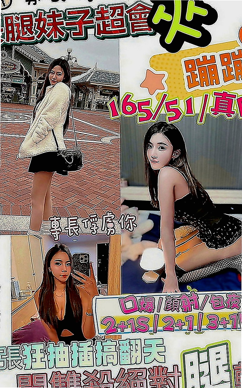 嘉義外約茶|全套：米恩 |嫩妹小公主|167cm|42kg|C罩杯|21歲|會哄你開心vip55228給你解渴 新鮮感絕對百分百  愛愛 69 奶炮 顏射 口爆 泡澡 斯杯秀等....