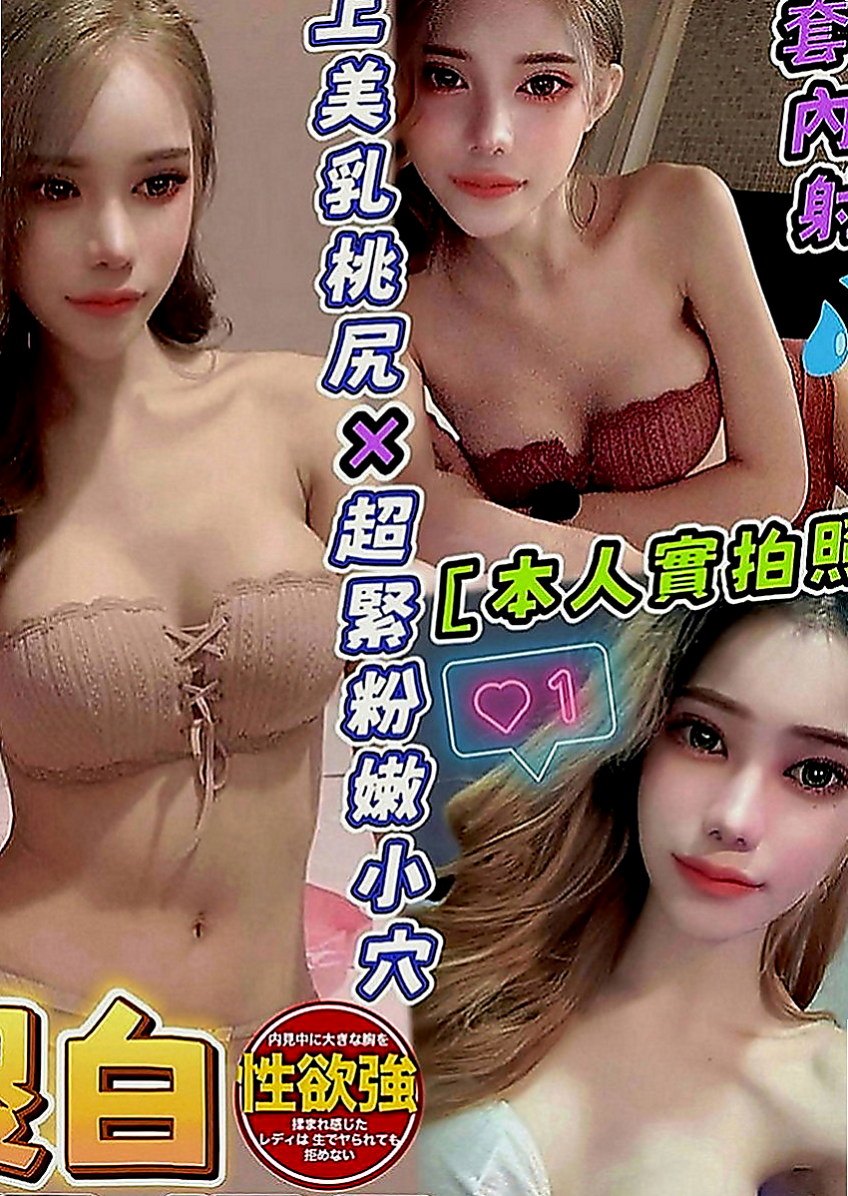 金門伴遊：隋一 |淫蕩數學老師|167cm|50kg|D罩杯|20歲|敏感的身體、很容易高潮讓你粉有成就感