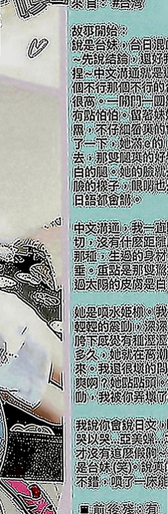 霧峰找小姐：妮卡 |淫蕩老師|165cm|48kg|C罩杯|24歲|偷偷跟你講喔 寶寶什麼姿勢都可以配合喔   第一次下海兼職 乖巧聽話 長相很靈動的