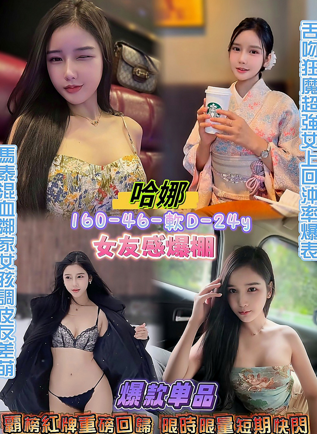 南投定點茶|叫茶：漂漂 |臺美混血麻豆|164cm|53kg|E罩杯|21歲|鄰家女孩fu 懂得調情 新鮮粉鮑無異味 水多