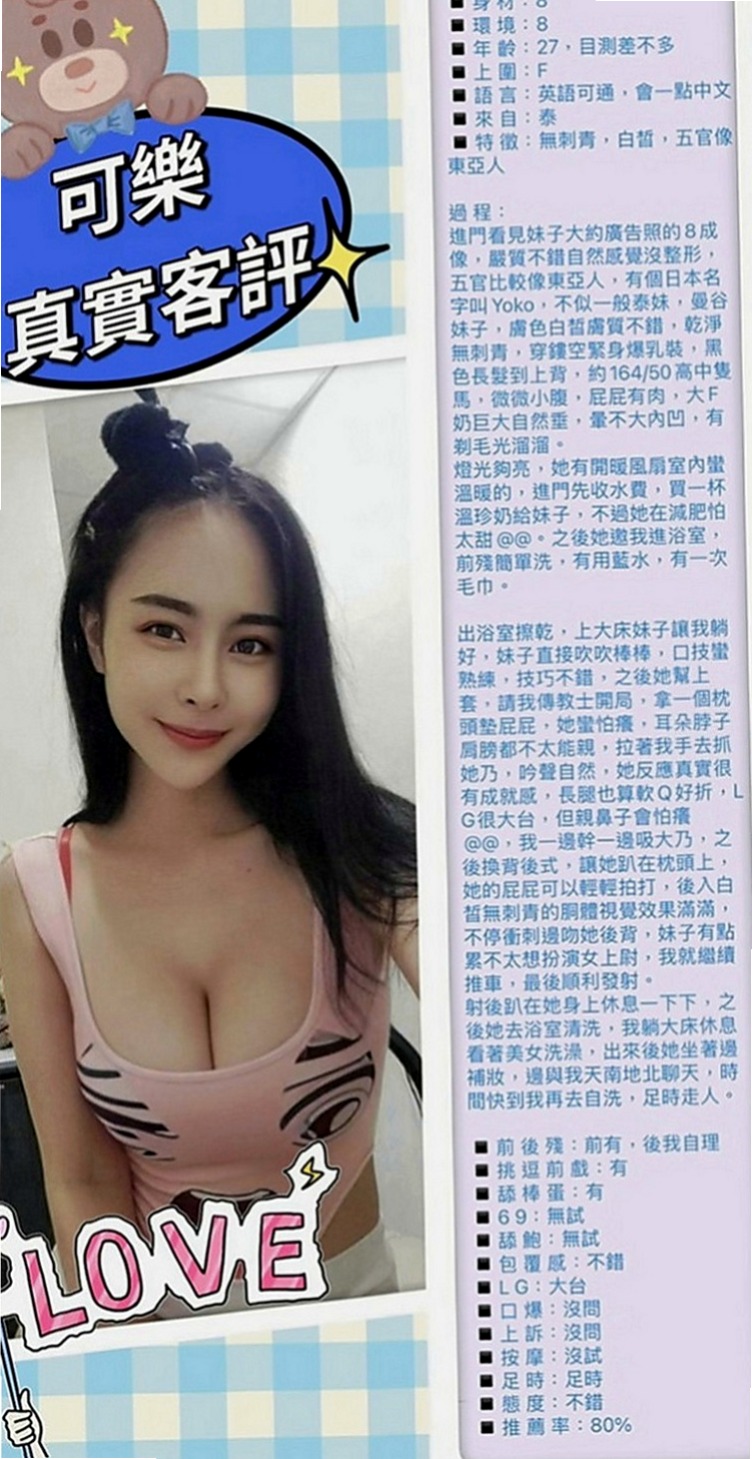 萬華外約茶：人妻 |大奶爆乳正妹|169cm|46kg|C罩杯|23歲|外表清純 床上很風騷哦 很會挑逗你的DD哦   粉色奶頭 緊緊小穴 聽話 好聊 小隻好操縱