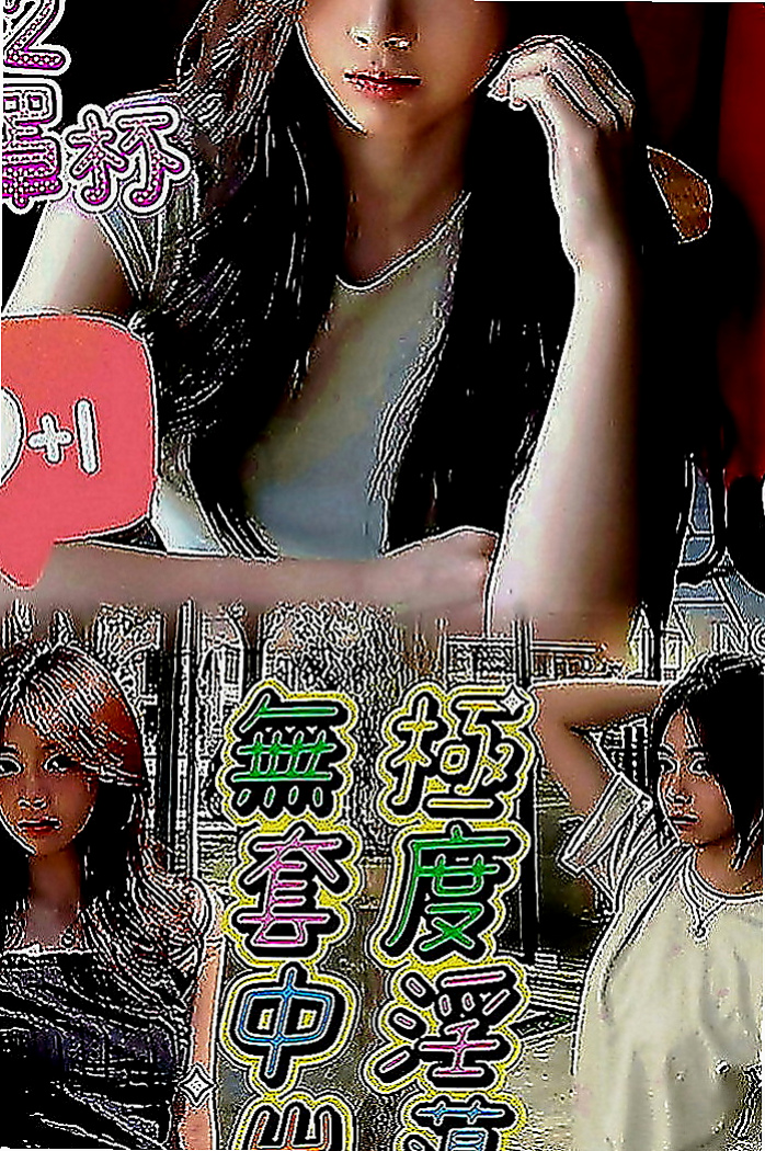 安平外約茶：美萱 |交大學生妹|170cm|47kg|C罩杯|18歲|非常喜歡這樣的感覺。配合度超高的說 前後隨便玩 戴套做 無套吹 可變裝