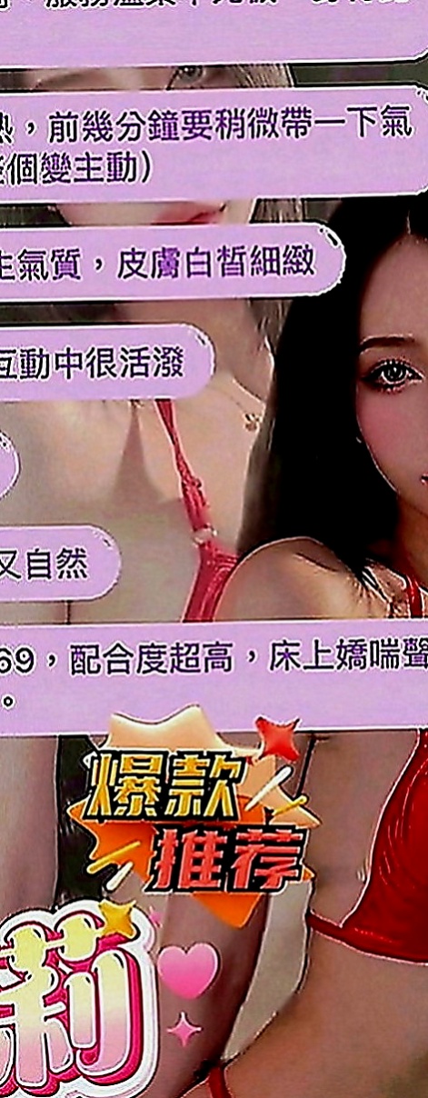 新化外賣茶：心扉 |房仲介|169cm|50kg|C罩杯|19歲|外+小丁丁褲褲喔 可配合任何角色扮演