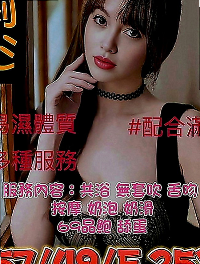 高雄定點茶|找妹妹：貝卡 |高鐵檢票員|166cm|43kg|D罩杯|19歲|介紹：無套BJ 尺度驚人淫蕩技術贊 會潮吹心裏空虛 寂寞 渴望從事這份工作能滿足自己的性需求