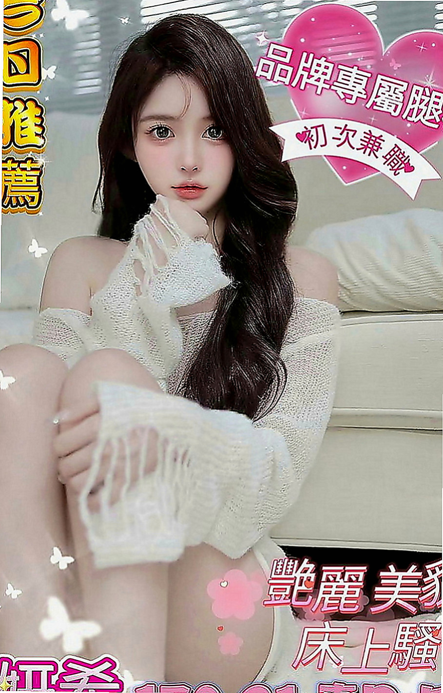 大內叫茶：加加 |模特兒|170cm|52kg|E罩杯|20歲|本人慾望強 極其享受啪啪交合 服務水準堪稱大台灣絕對一流，