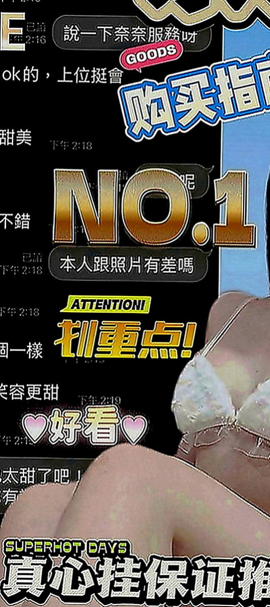 潭子外賣茶：幸芯 |在線空姐|163cm|52kg|E罩杯|20歲|可喇舌 BJ 鴛鴦浴 妹妹皮膚白皙 摸起來很舒服  服務：可LG 共浴 口交 69 喇舌 冰火 口交