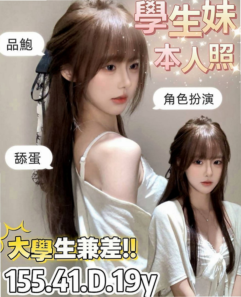 鶯歌按摩：曼婷 |XX大學學妹丫|167cm|51kg|E罩杯|18歲|小隻馬 算年輕 22歲左右的年齡 還不錯值得推薦