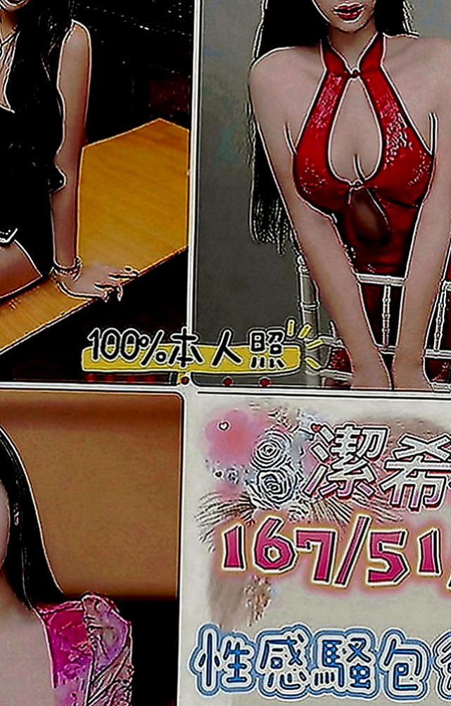 羅東按摩外送：麥薇芹 |F奶人妻兼職|168cm|42kg|E罩杯|20歲|口交技術一流 緊緊多汁的蜜穴等你來狂插  想被榨乾嗎？趕緊預約吧 在線上等你噢~