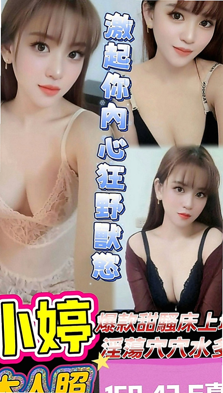 雙溪按摩全套：靜琪 |女星化妝師|166cm|50kg|C罩杯|21歲|舌頭伸進去 讓她一直抽縮 發出淫淫的叫聲   讓姊妹倆釋放你的精力 抓緊時間來體驗前後夾