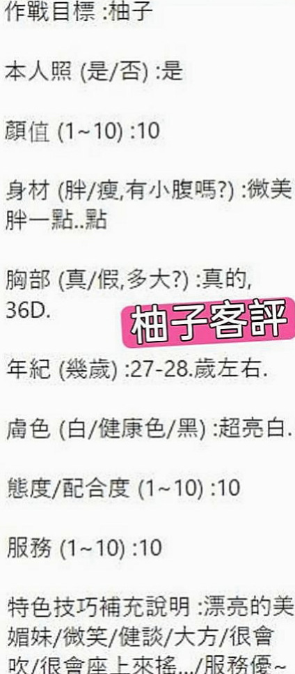 北門外送茶：多妮 |鄰家小妹型|169cm|49kg|C罩杯|22歲|內容：狗爬式 奶泡 親親 好色小魔女 服務很好 主動