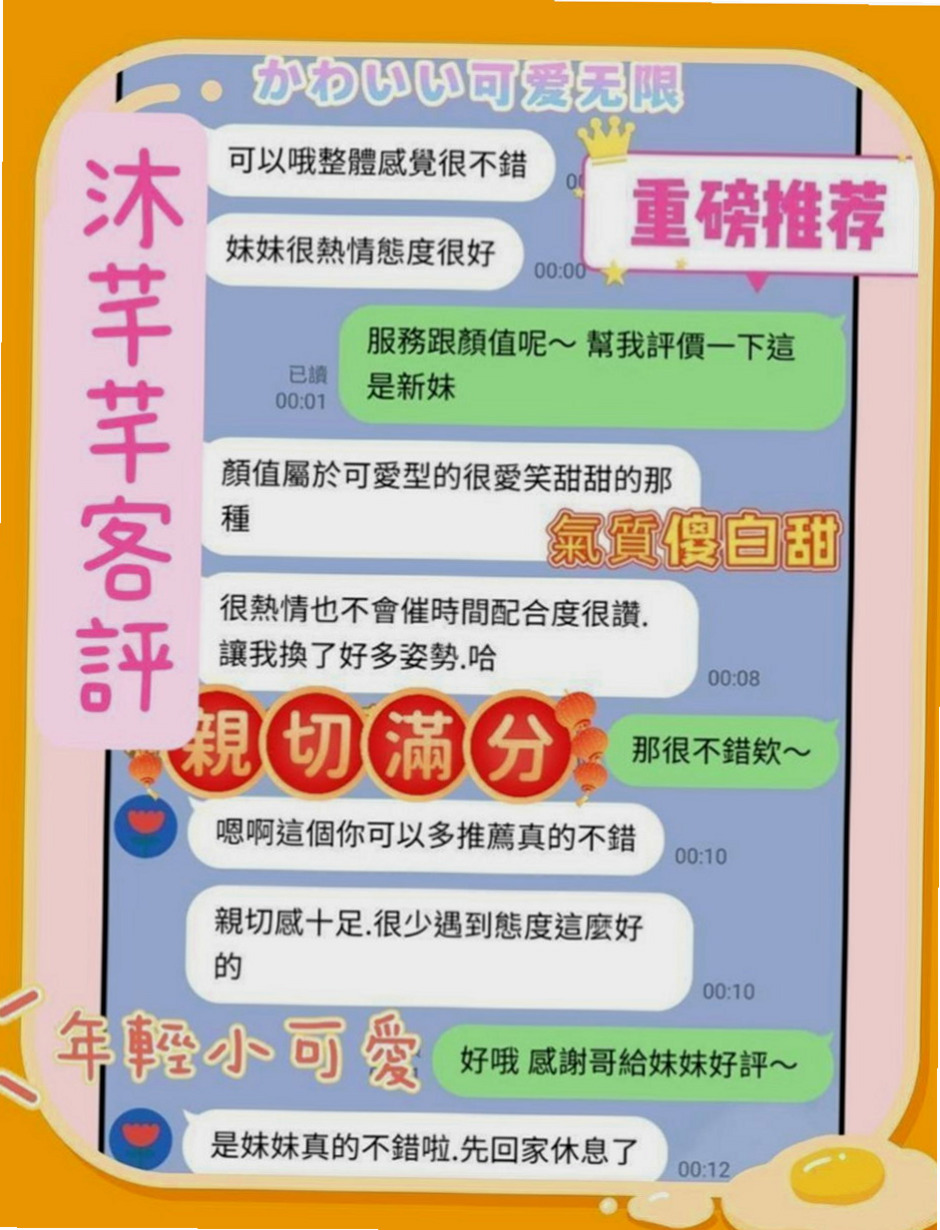 林園外出：含香 |長腿妹|164cm|45kg|E罩杯|23歲|妹妹好配合 一節可以互動多次哦
