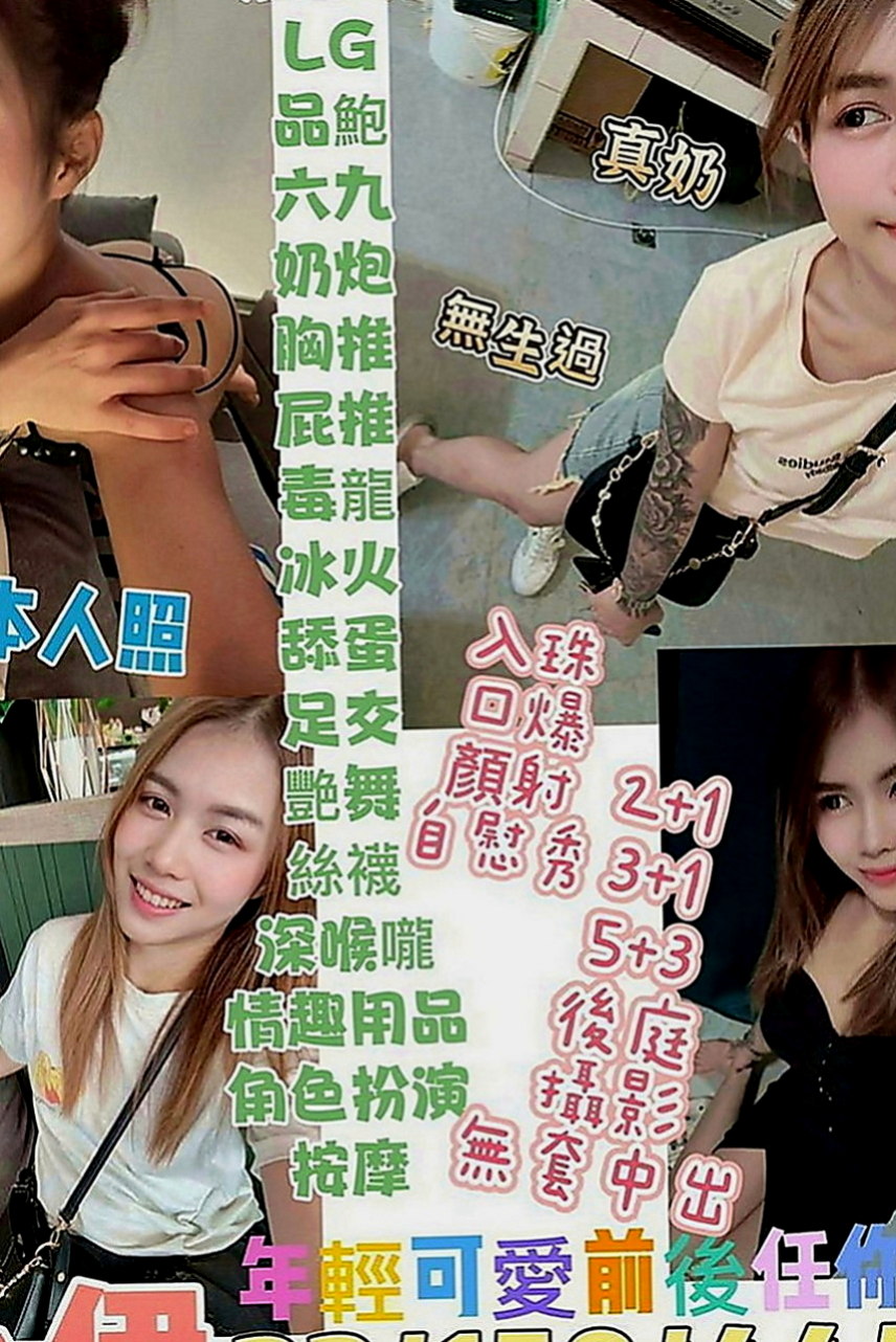 中正小姐外出：小姵 |單身女郎|170cm|54kg|C罩杯|21歲|服務內容：愛愛 口交 洗澡 親親 69........   床上超級淫蕩 很敏感 水多