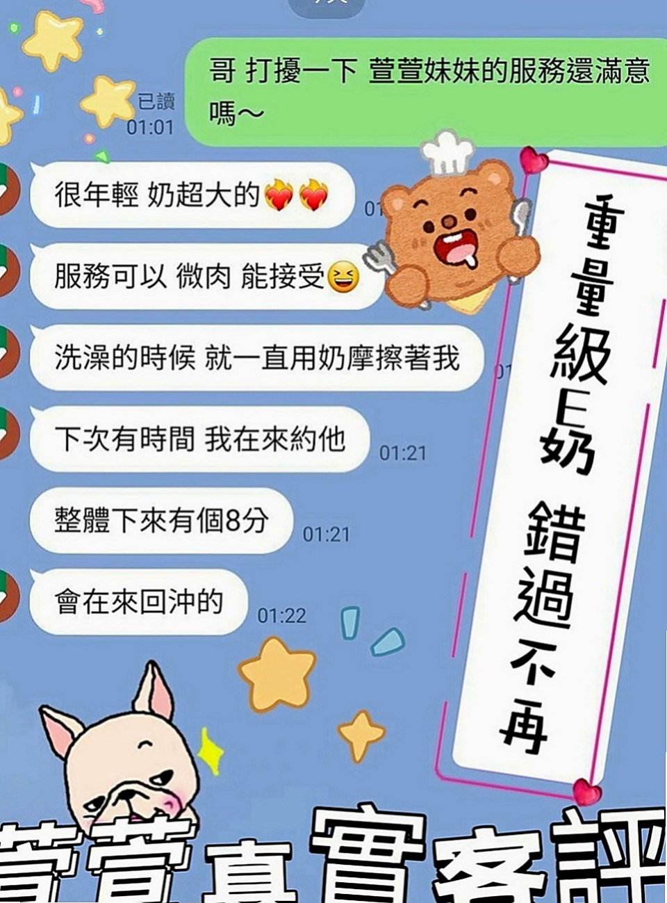三星外送茶莊：英琪 |模特兒正妹|169cm|49kg|D罩杯|21歲|鮑魚緊實又敏感多汁內裝優美 服務到位