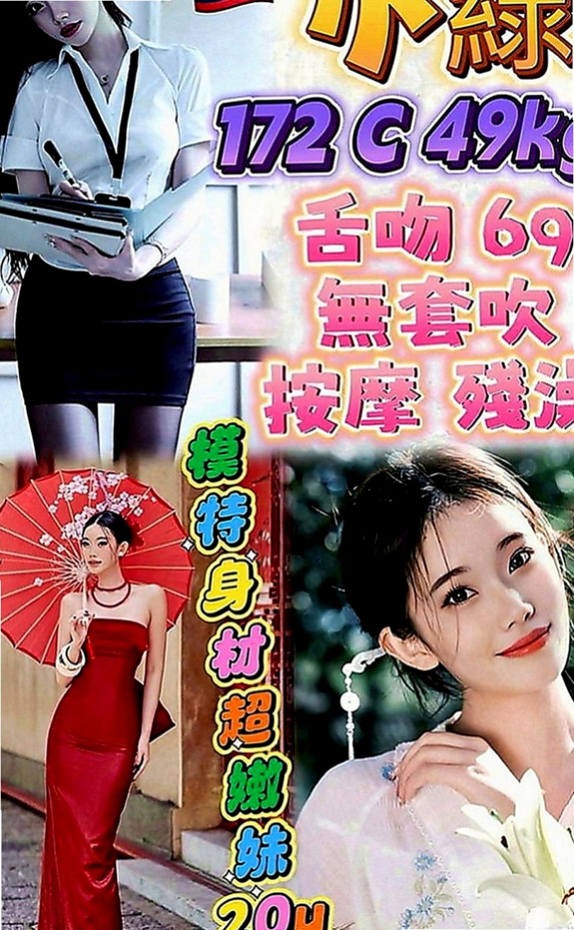 台東外送茶|外送茶坊：念晴 |浪蕩超高挑空姐|170cm|52kg|E罩杯|23歲|必殺技： 敢玩敢做 熱情主動 無套 口爆  適合的人群： #淫蕩 #年輕奶大 #漂亮