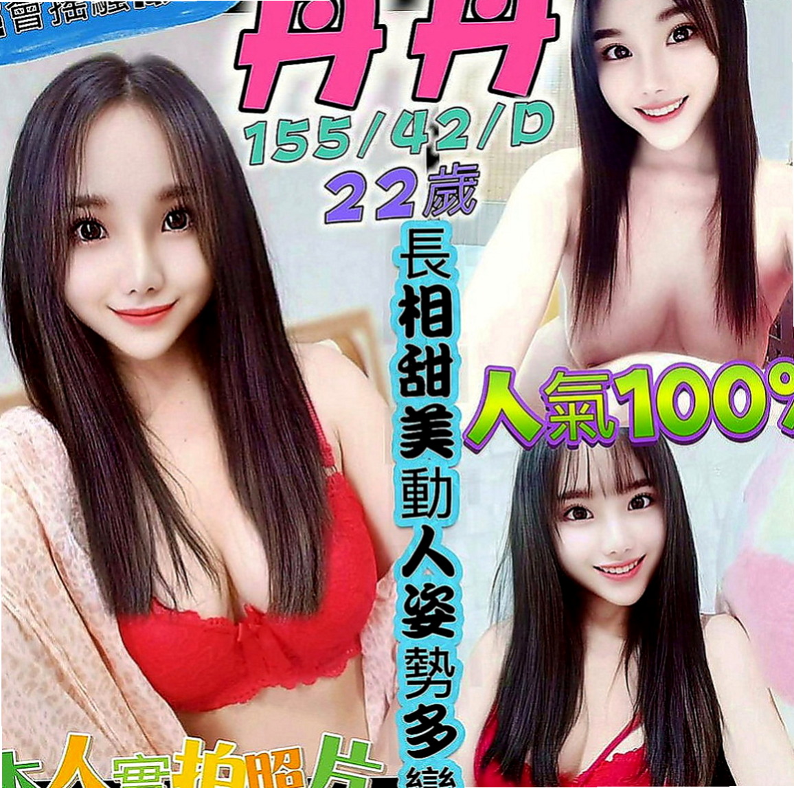 南屯一夜情：海蘭 |外拍小模|165cm|45kg|D罩杯|18歲|介紹： 可LG 無套口交 熱情主動  女人年齡越大就越飢渴 飢渴小黑貓出來覓食囖~