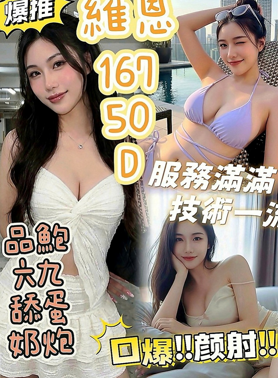 台北定點茶|找小姐：妮卡 |富邦正妹|164cm|48kg|C罩杯|23歲|床上很主動 女友FU超讚會調情 喜歡親親  叫小姐褪去她衣裳當下恐有瞬間血壓飆高之憂