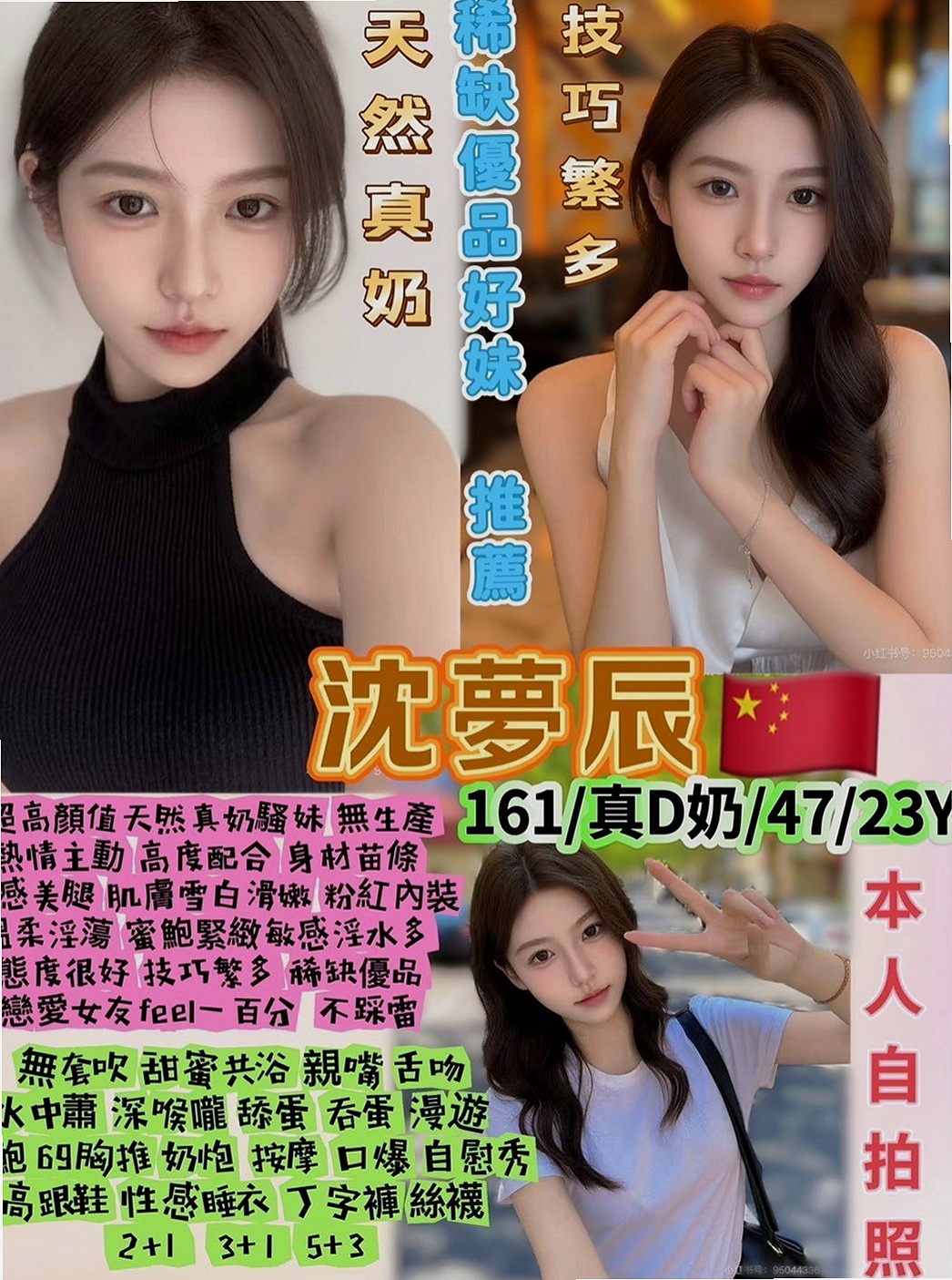 板橋小姐外出：小薰 |辦公室OL|163cm|48kg|C罩杯|19歲|可以服務客人 深喉嚨 顏射 奶炮 69  該多的地方不多，該少的地方不少，剛剛好