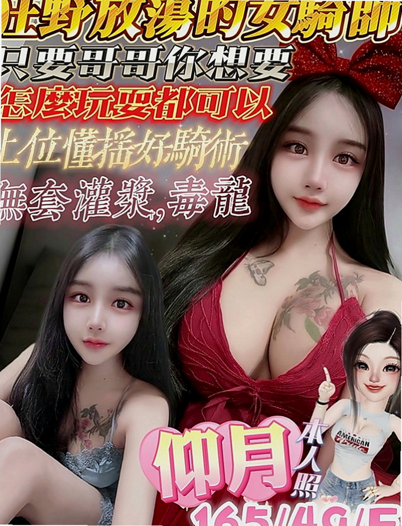 六甲品茶：東筱 |T臺模特|168cm|53kg|D罩杯|23歲|私密賴可：買二送一 買三送一 多買多送+特別服務