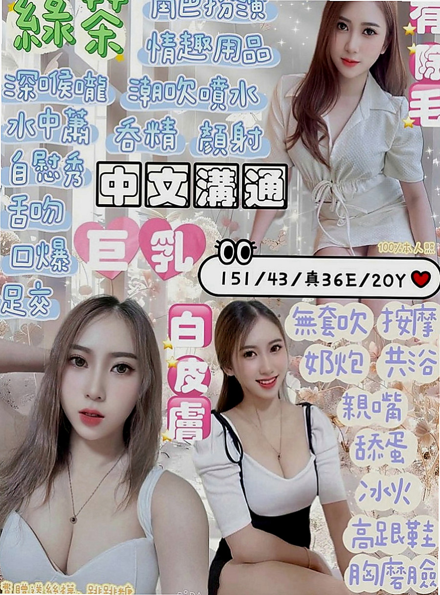 內門按摩全套：清純 |高挑類型|163cm|55kg|C罩杯|19歲|身妹妹說她最敏感的地方就是耳朵 三個小騷包很喜歡玩色色的事情