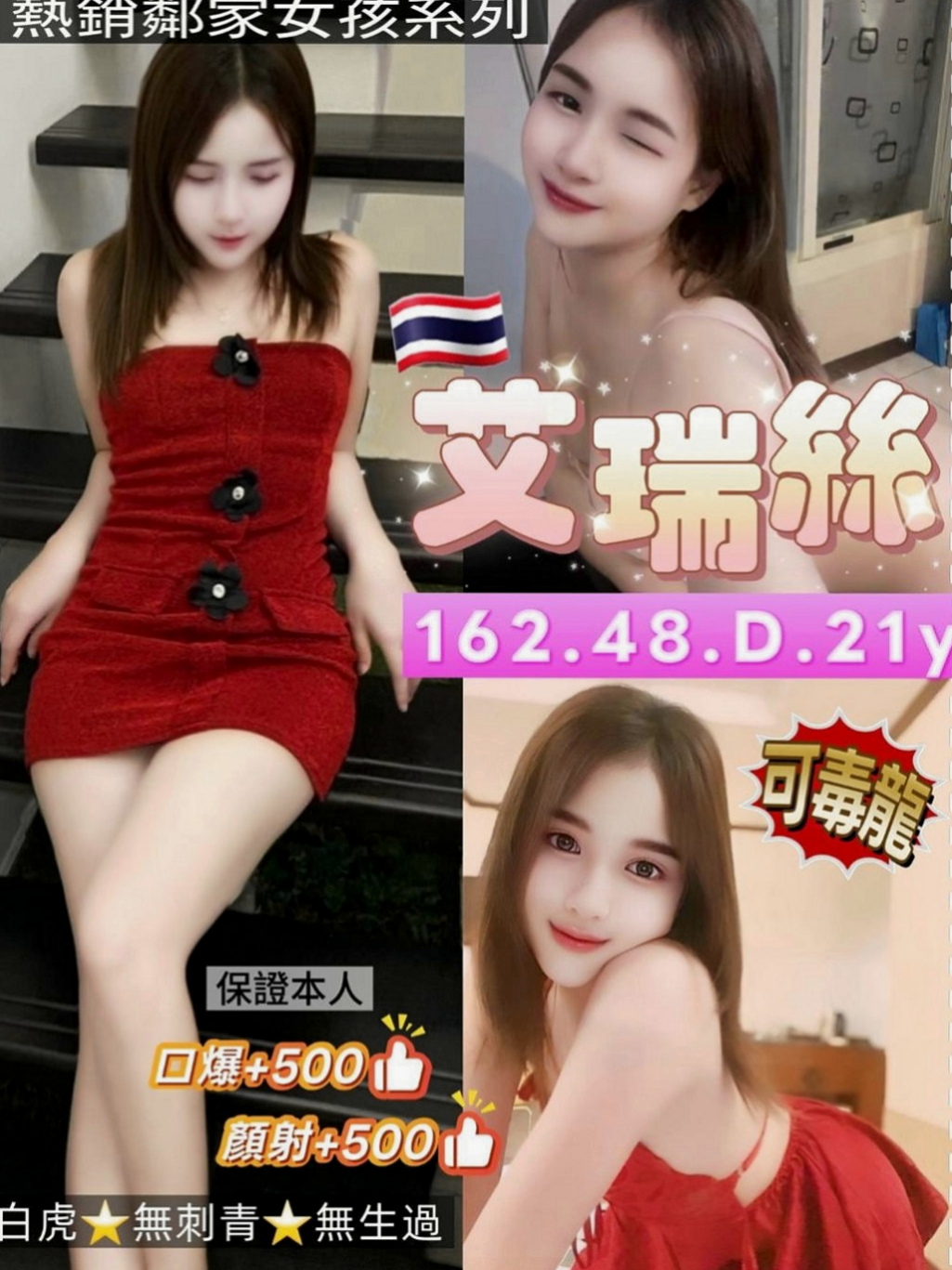 大肚小姐外送：樂瑤 |清純大奶學生妹|164cm|42kg|D罩杯|21歲|比較喜歡性感妖嬈的服裝比較有FU 敏感體質 摸到奶頭小穴就會濕濕的