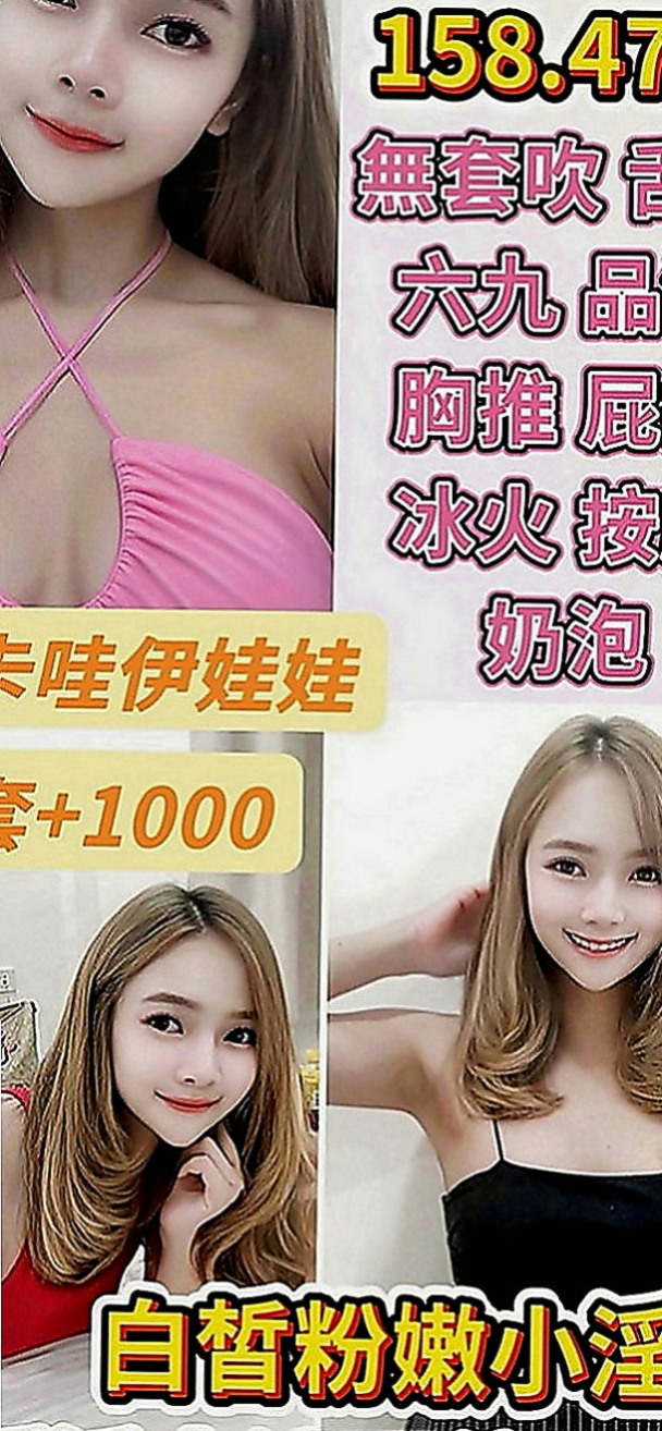 烏來外約：艾琳 |悶騷業務員|169cm|51kg|D罩杯|23歲|熱情主動大膽大方 短期兼職  快來和她在床上挑戰高難度吧