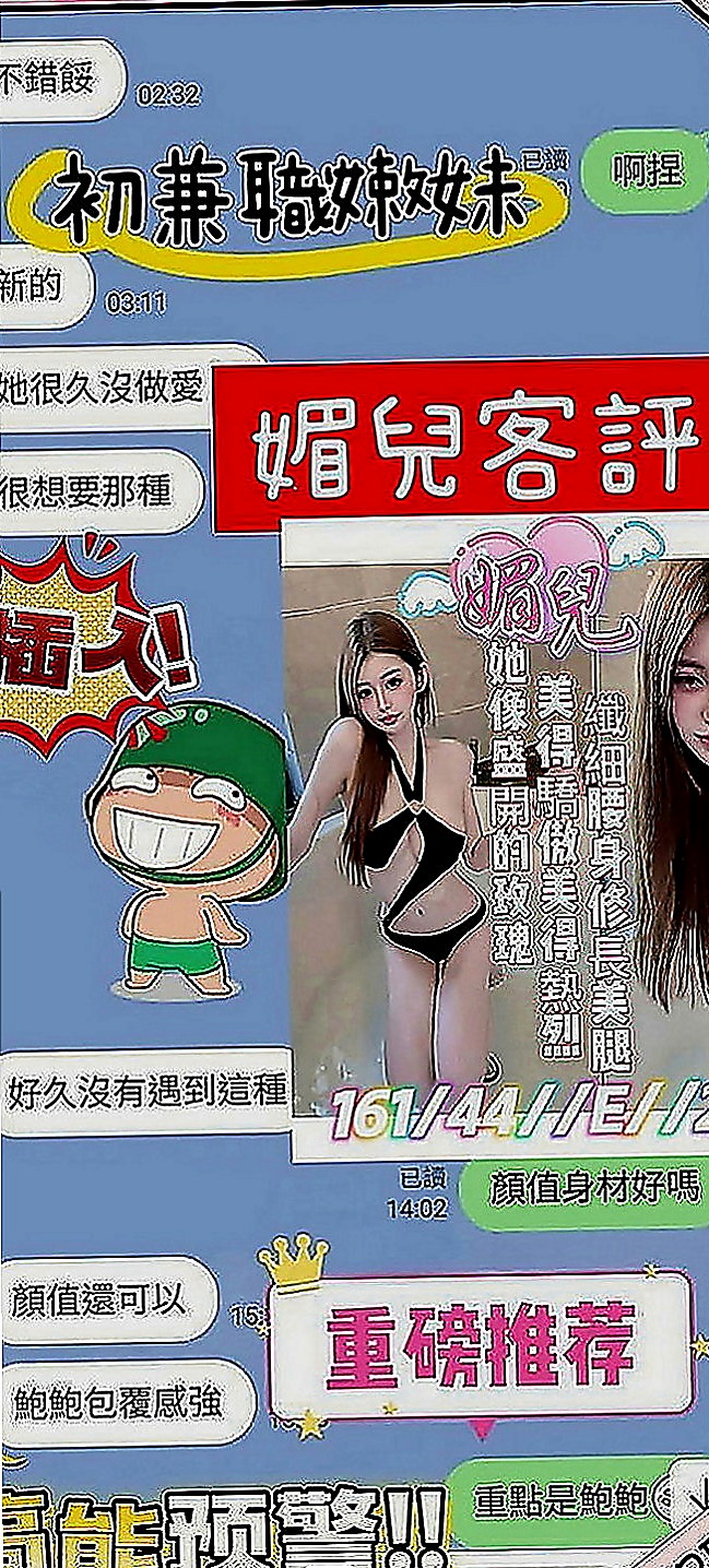 鳥松外約按摩：筱華 |健身的正妹|163cm|52kg|E罩杯|18歲|一手是無法掌握的 妹很活潑健談哦 做愛花樣招式多