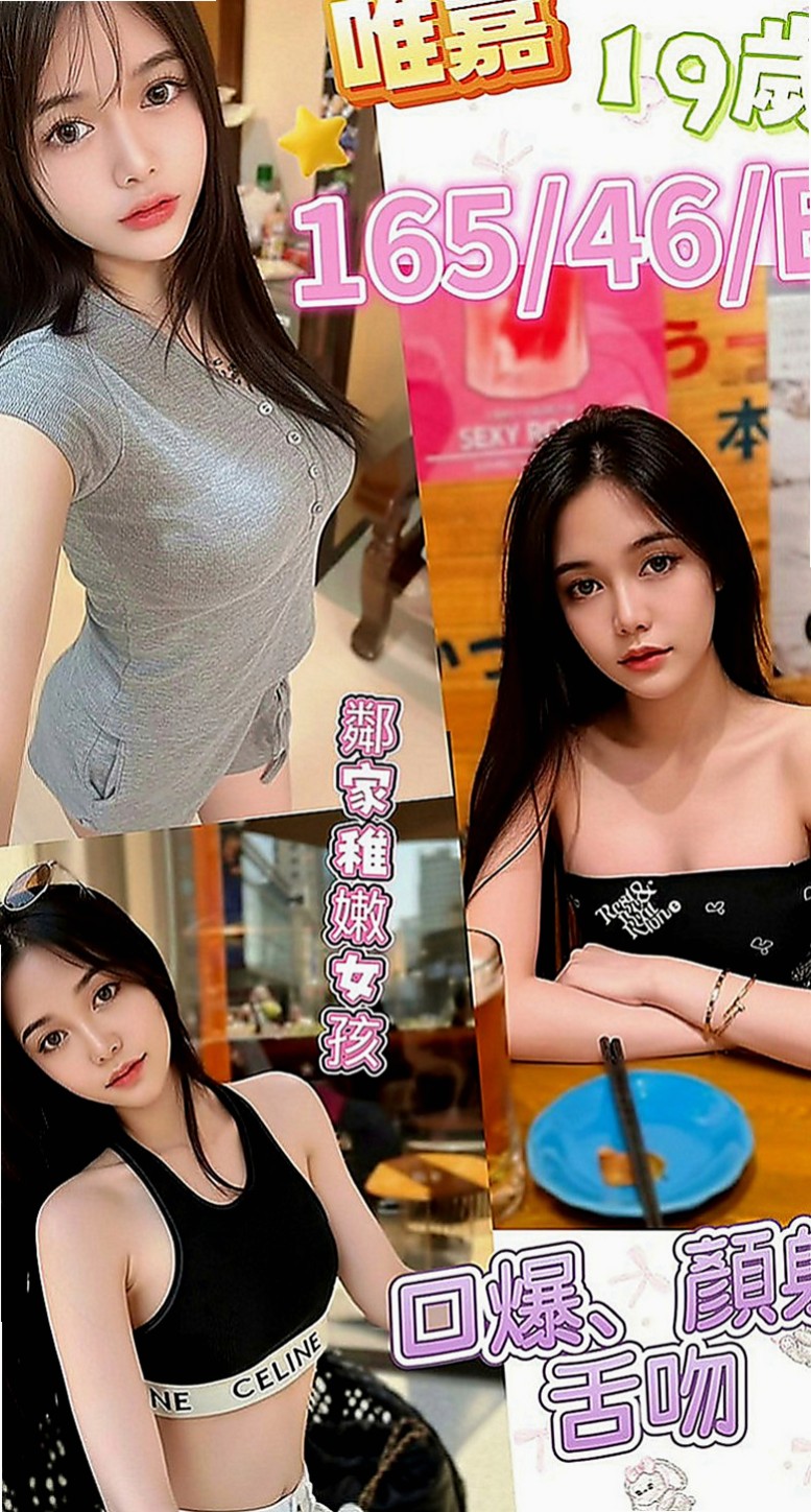 湖內外約服務：紅紅 |辦公助理|164cm|47kg|C罩杯|20歲|青春活力十足 氣派非凡 有腰有身材  嬌小妹妹 服務溫柔 細心 膚質細膩