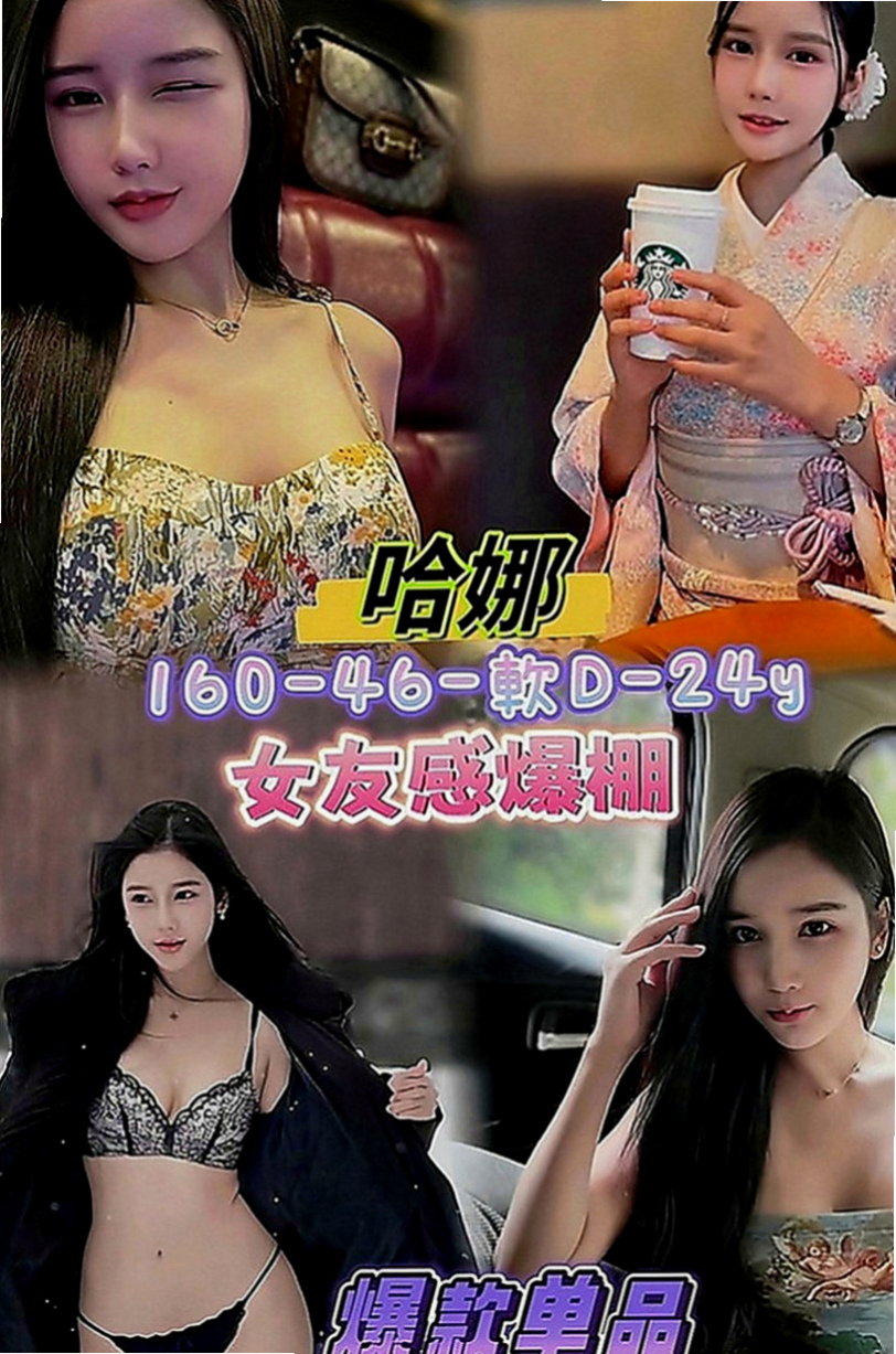 雙溪外叫：小詩 |寂寞女人|169cm|51kg|D罩杯|24歲|床上淫叫很好聽 口交 親親 摸穴 LG 69  左邊的小姐舌頭超級靈活舌功很棒 很會舔蛋 挑逗