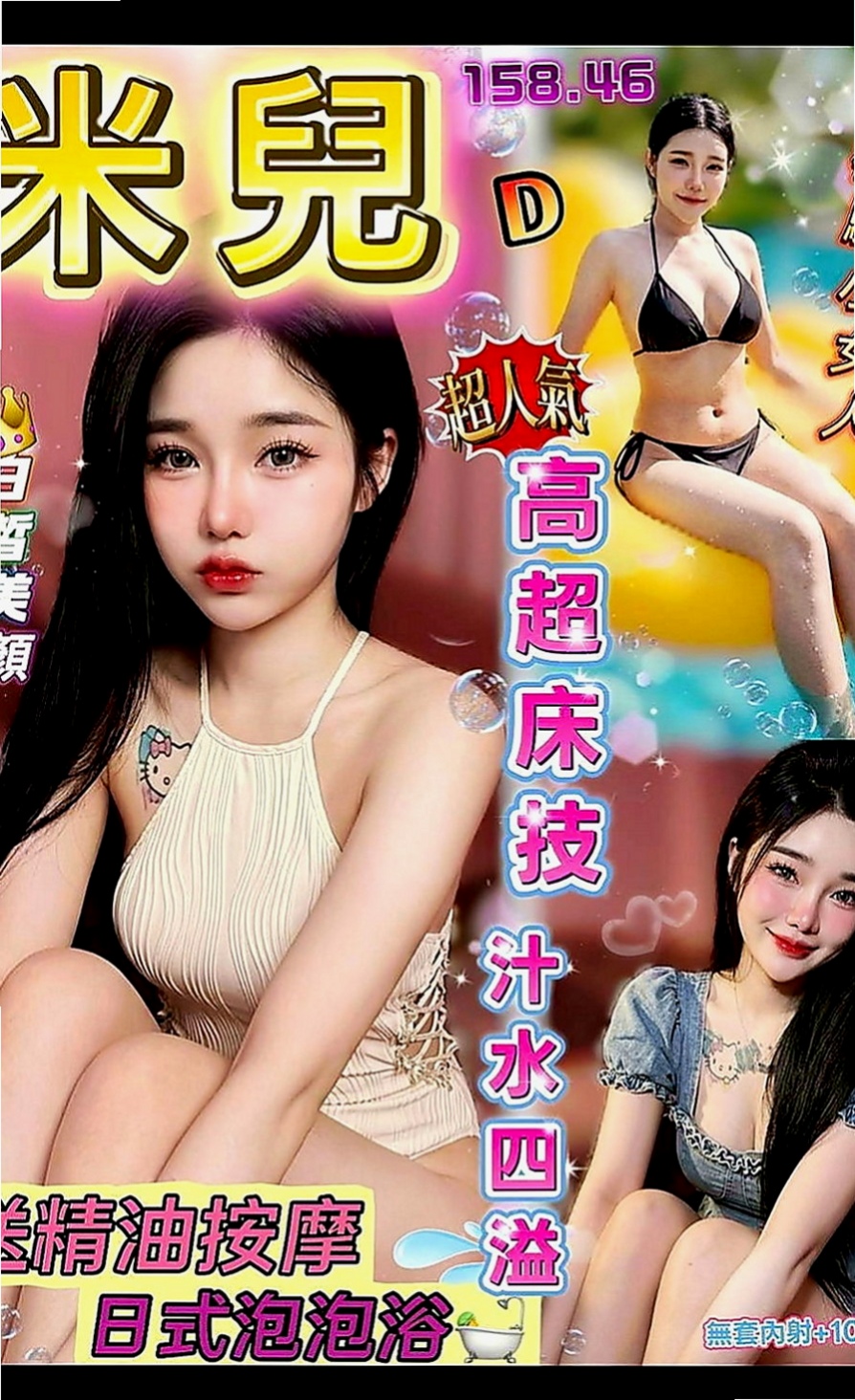 新北外約茶|外約按摩：小雨 |鄰家小妹妹|163cm|49kg|D罩杯|23歲|長相氣質 外貿A+ 大尺度“小野貓 ”艷麗火辣 喜歡穿超性感的衣服服務很周到~床上是淫蕩的