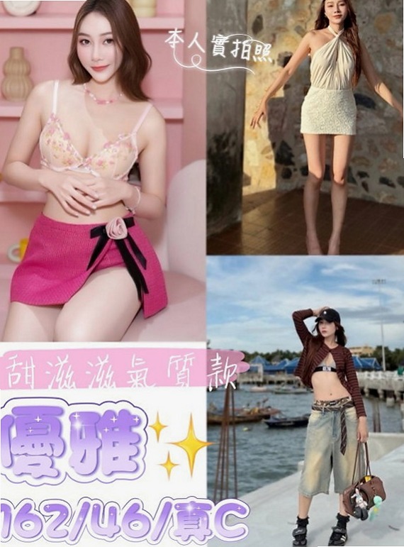 善化外送服務：依楠 |櫃姐|164cm|51kg|D罩杯|21歲|妹妹也很害羞 對於做愛是有點好奇