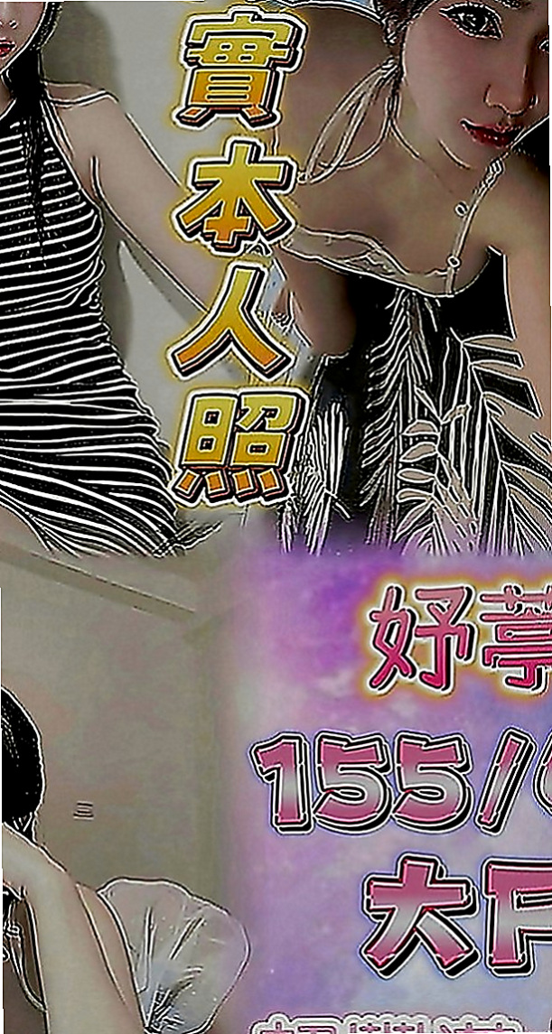 新興油壓：伊琳 |超有氣質妹|165cm|44kg|E罩杯|19歲|全台最優質最美最正的美女都在本茶莊  客人評價：第一次約到這麼年輕敢玩的