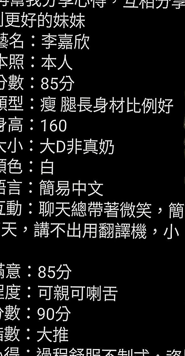 八里找援：小薰 |小隻馬幼齒妹|165cm|44kg|E罩杯|22歲|老闆的極品妖艷大奶騷秘書，各種絕活樣樣來  在服務哥哥的時候希望哥哥們可以帶一下她，