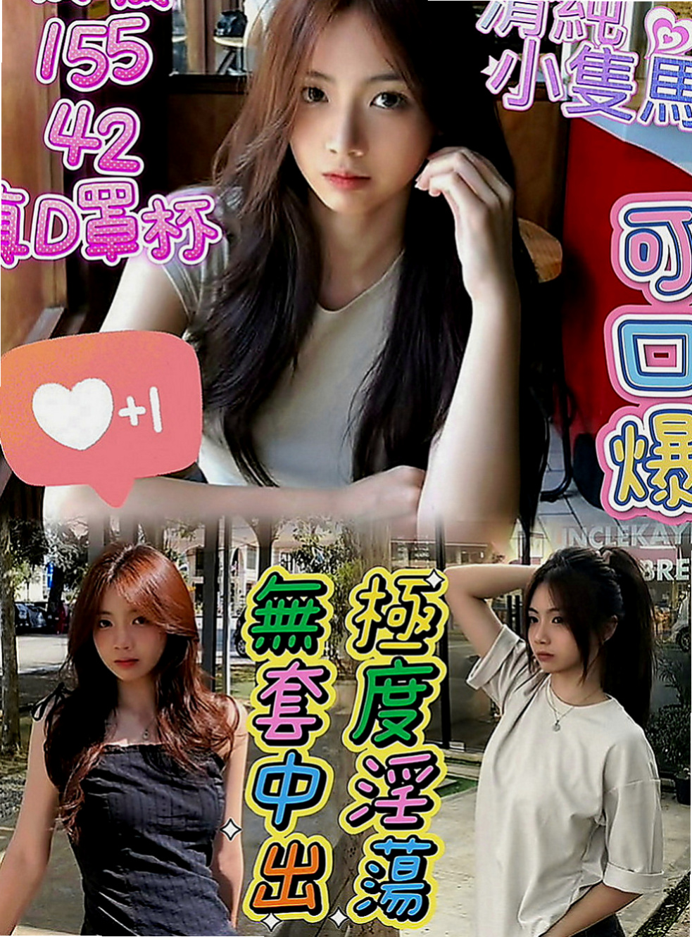 安平外約茶：美萱 |交大學生妹|170cm|47kg|C罩杯|18歲|非常喜歡這樣的感覺。配合度超高的說 前後隨便玩 戴套做 無套吹 可變裝