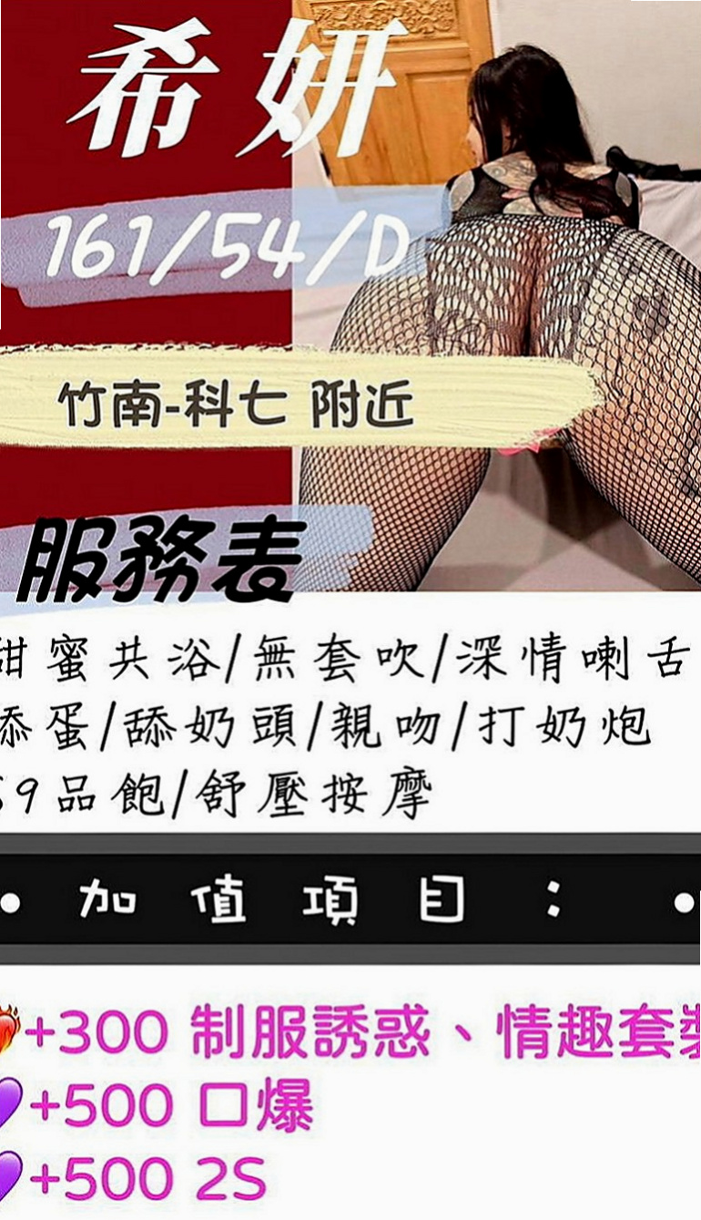 彰化外約茶|外約服務：山柳 |氣質柔情秘書|166cm|43kg|D罩杯|20歲|舌吻 69 舔鮑 男下女上 雪白大奶在你面前晃 視覺感覺超滿足哦~